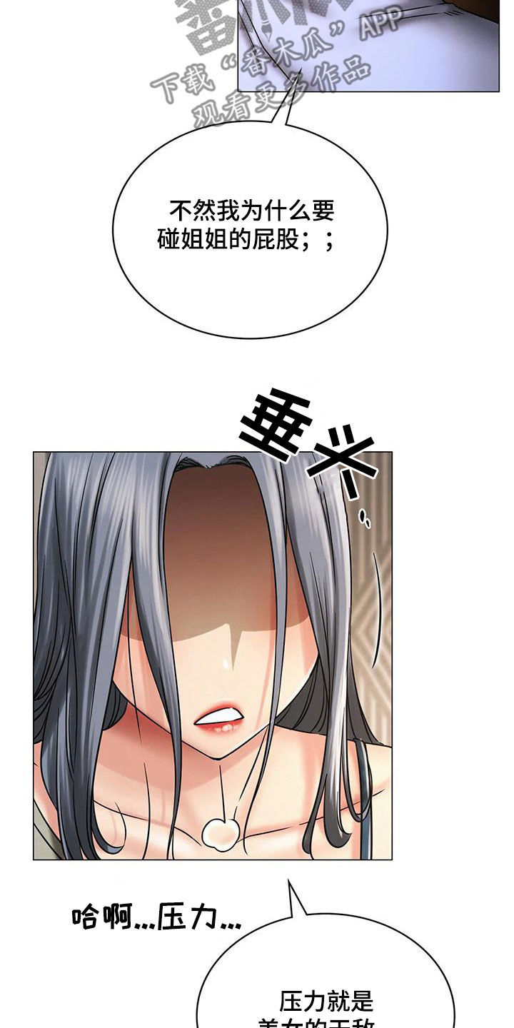 第36章：快醒醒2