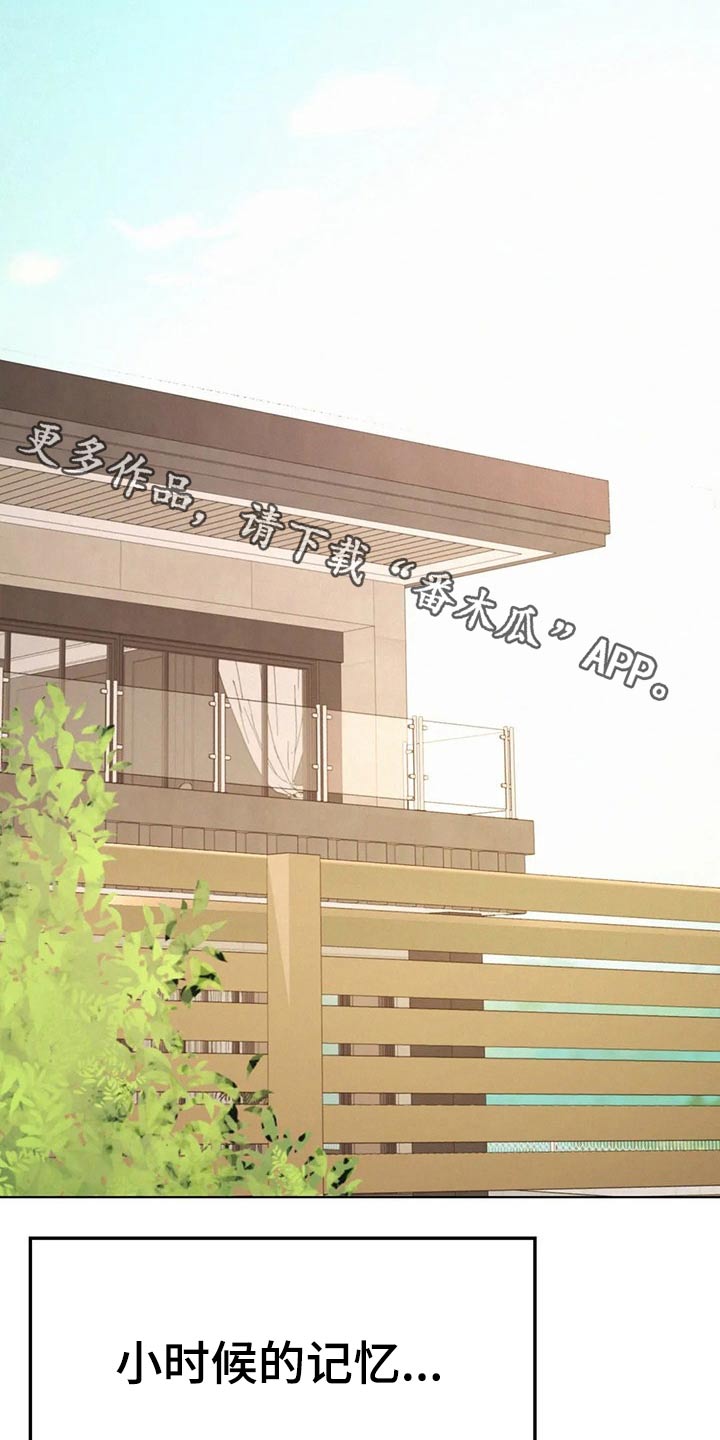 第63章：小时候1