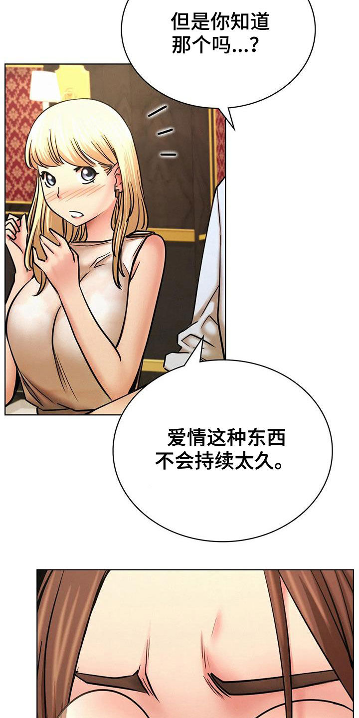 第61章：最后一次3