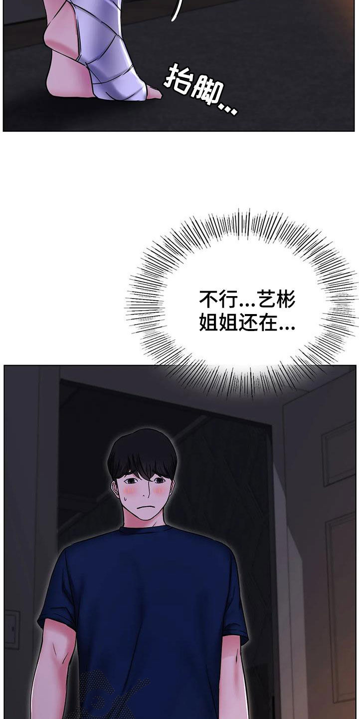 第57章：可以继续吗1