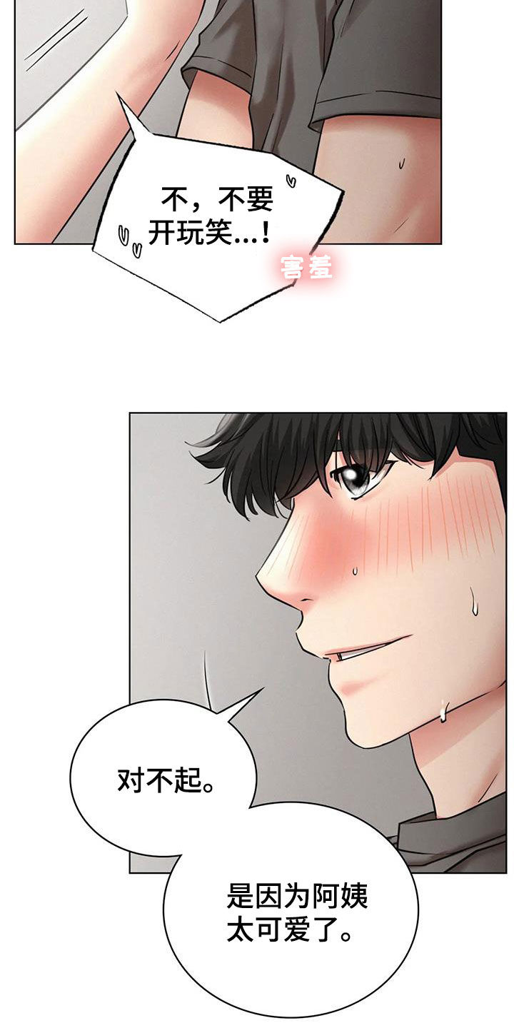 第52章：说实话3