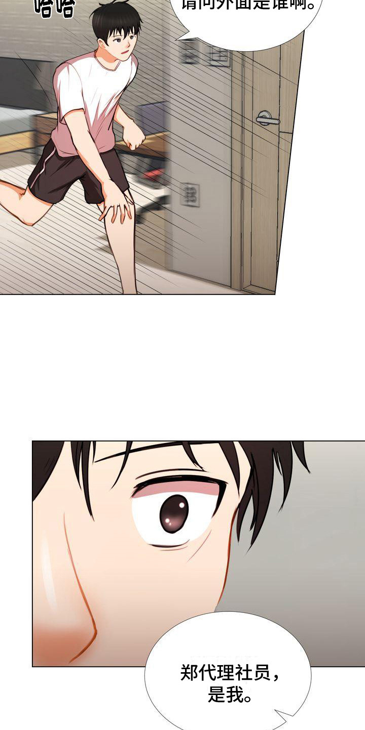 第7章：找上门2