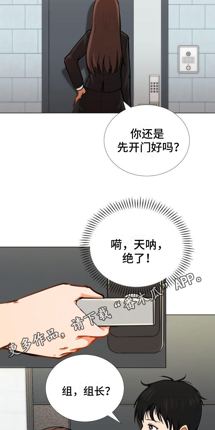 第7章：找上门4