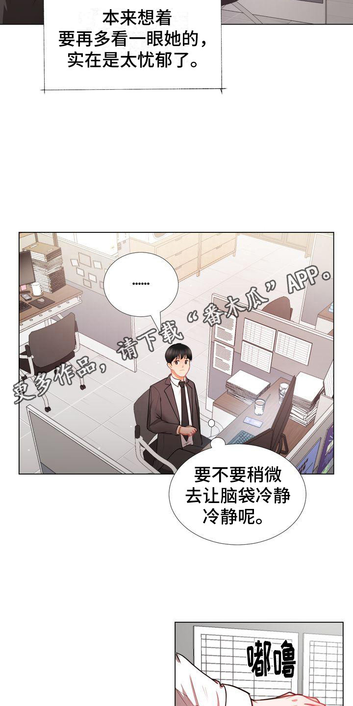 第5章：在等你4