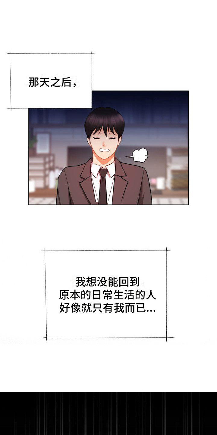 第3章：秘密场所1