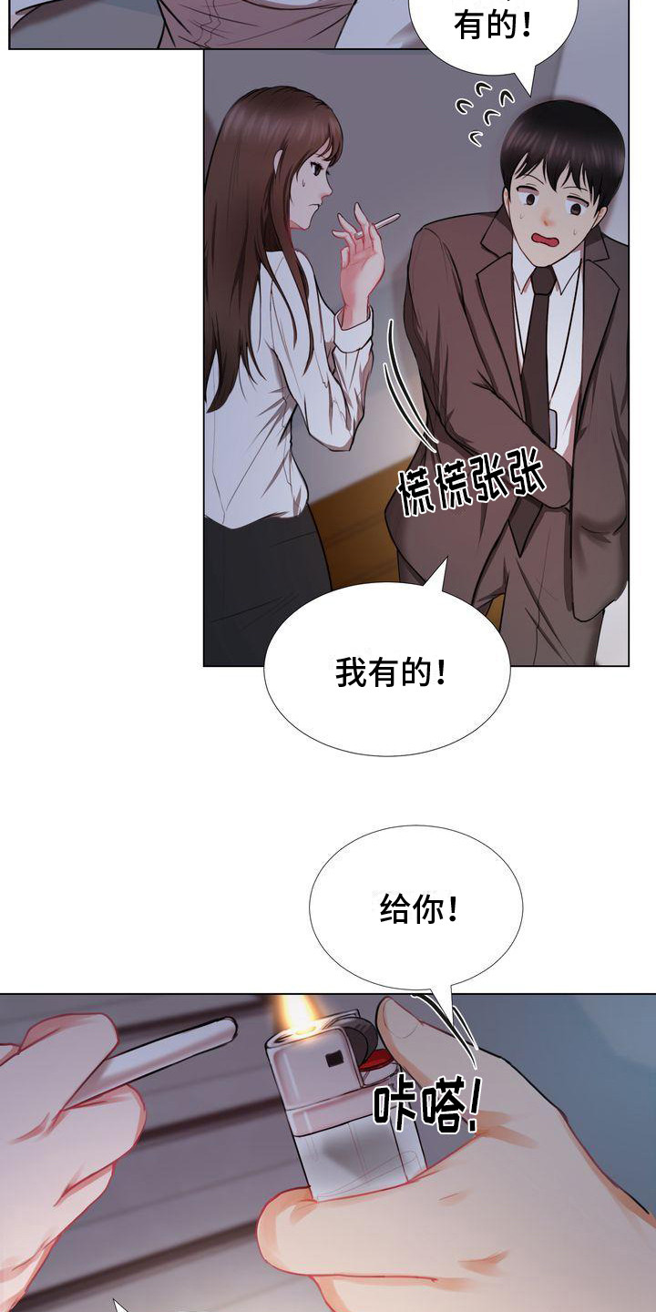 第4章：没关系2