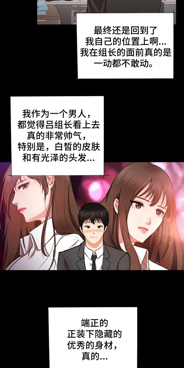 第2章：默默喜欢1