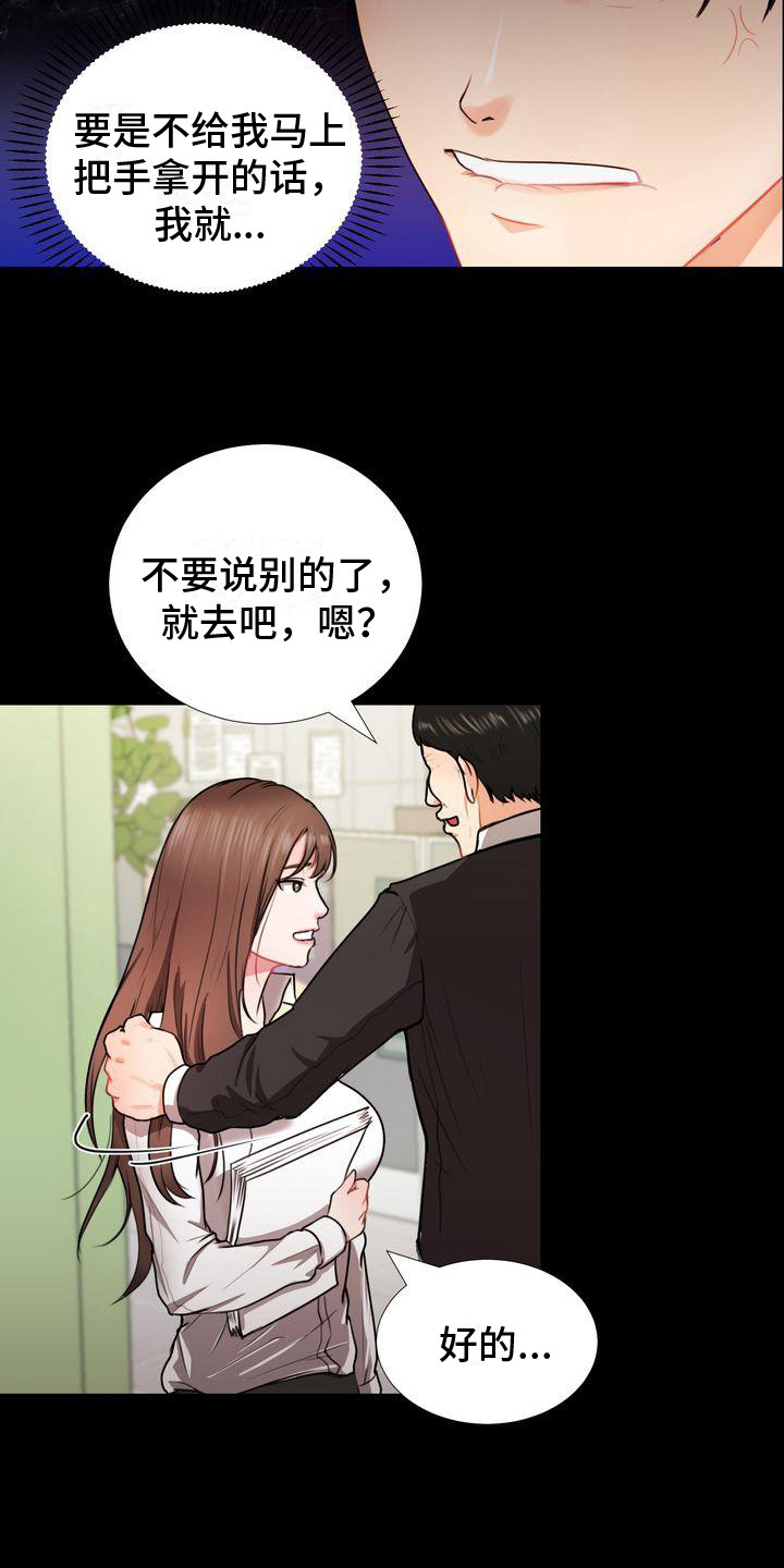 第2章：默默喜欢4