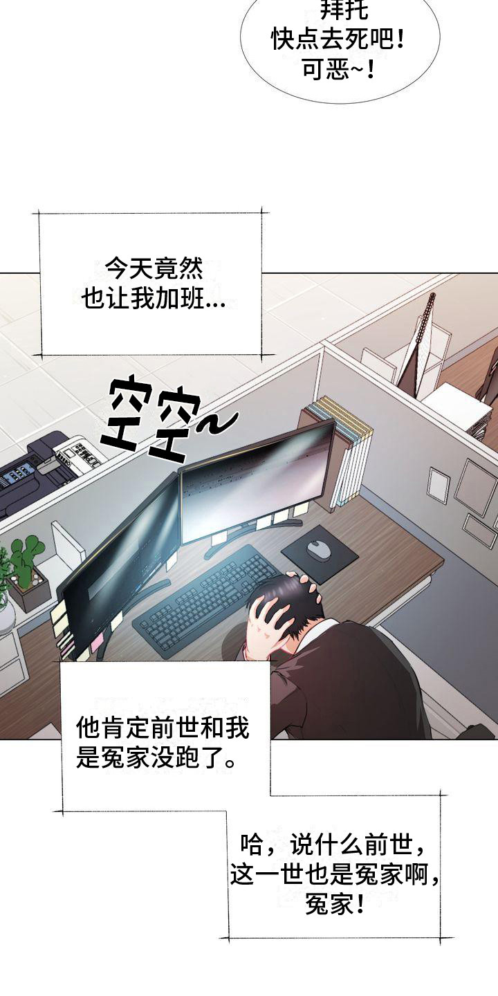 第5章：在等你2