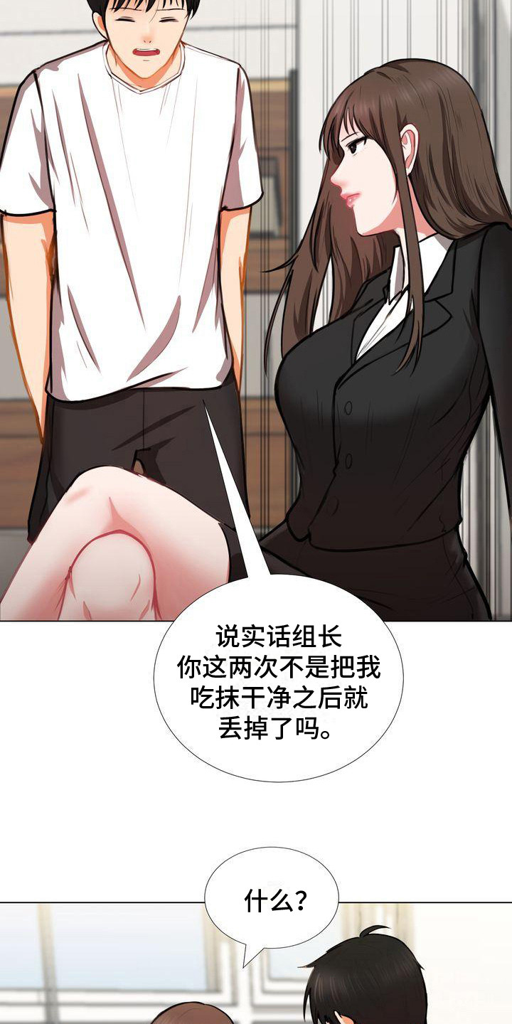 第8章：很满意你3