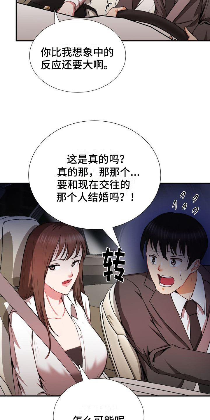 第11章：很着急3