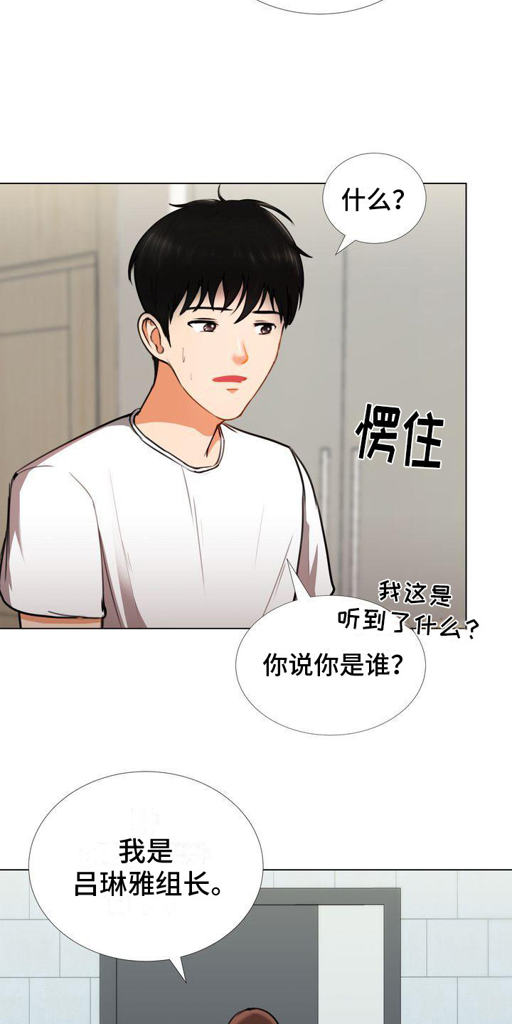 第7章：找上门3