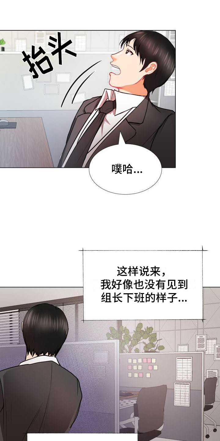 第5章：在等你3