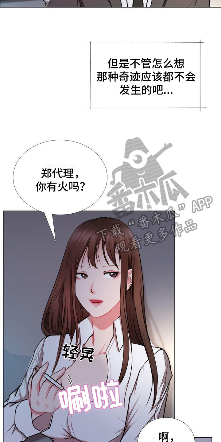 第4章：没关系1