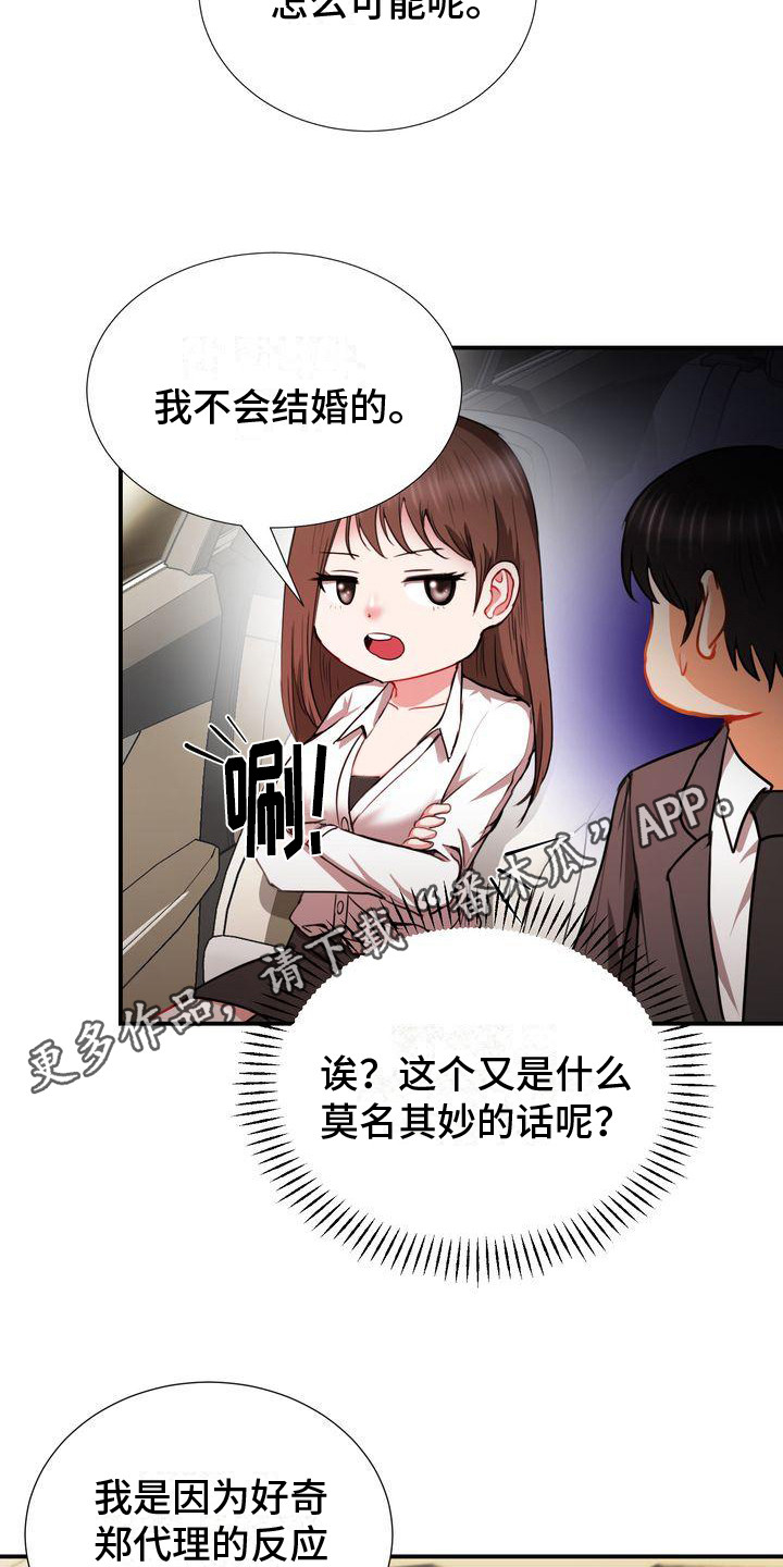 第11章：很着急4