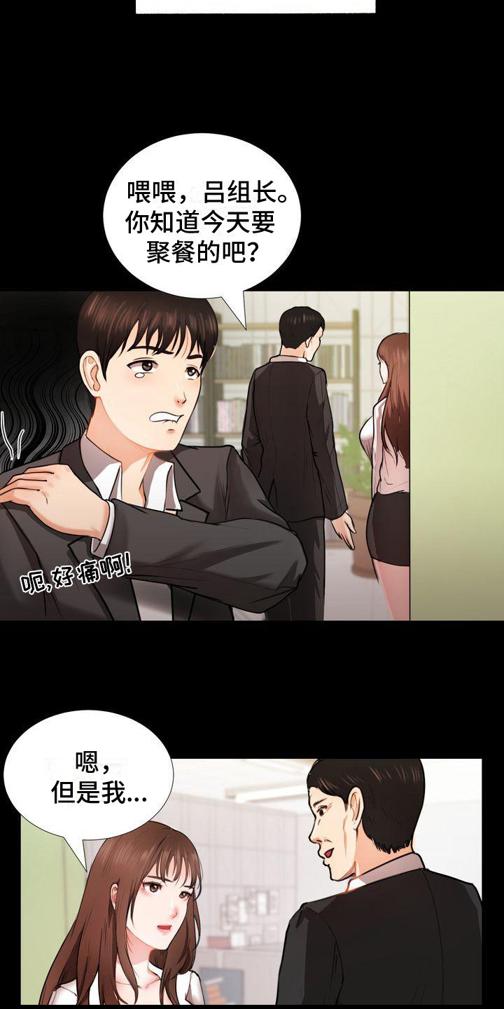 第2章：默默喜欢2