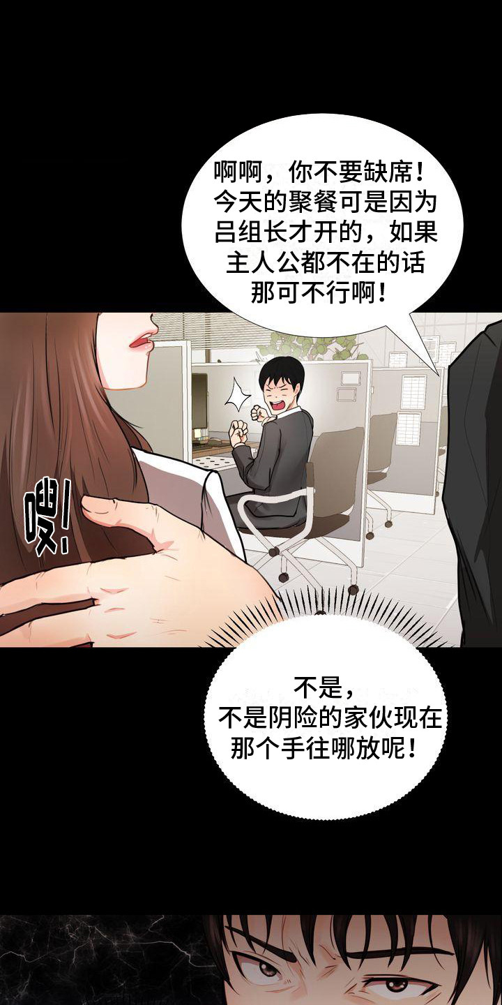 第2章：默默喜欢3