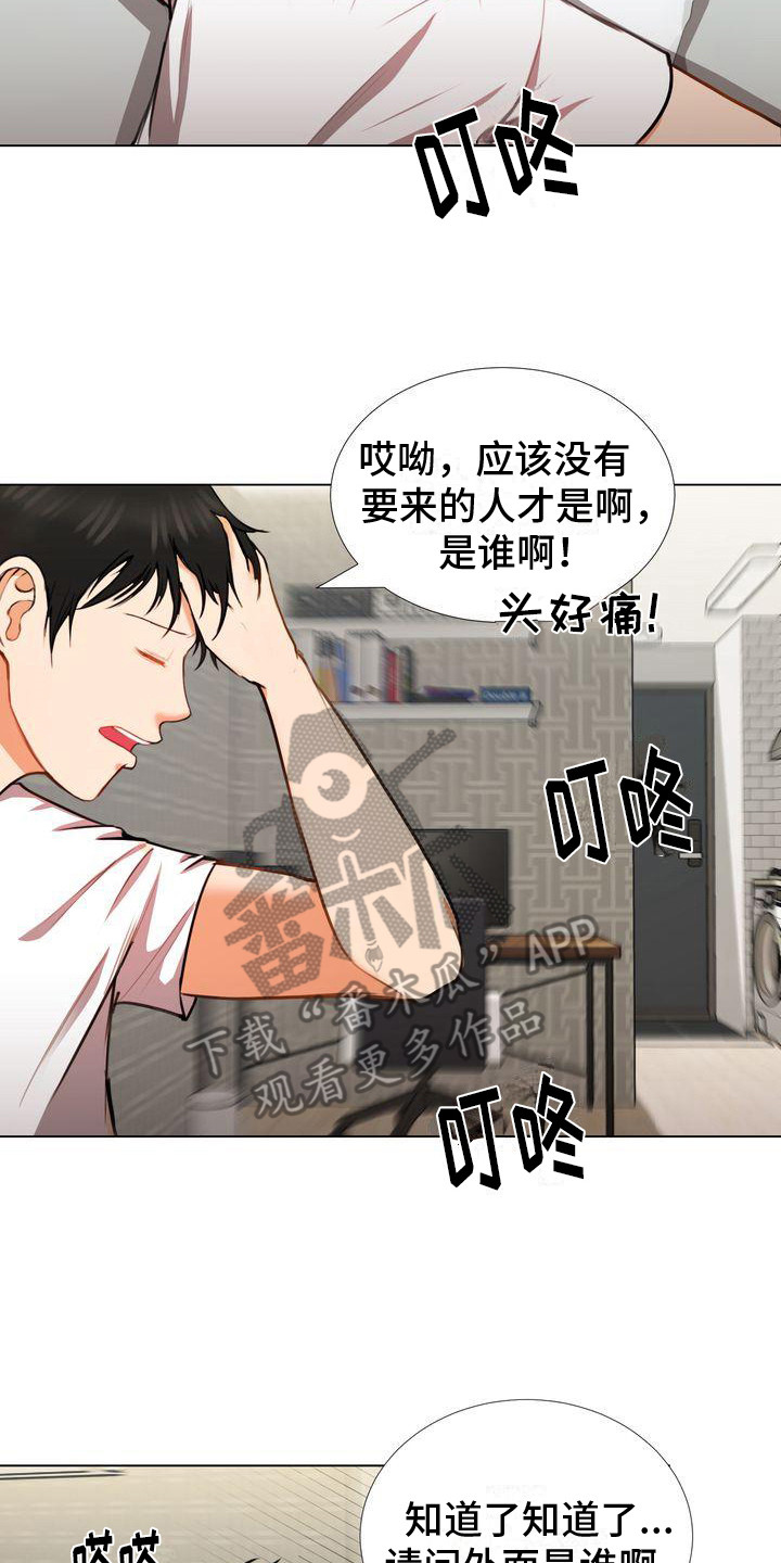 第7章：找上门1