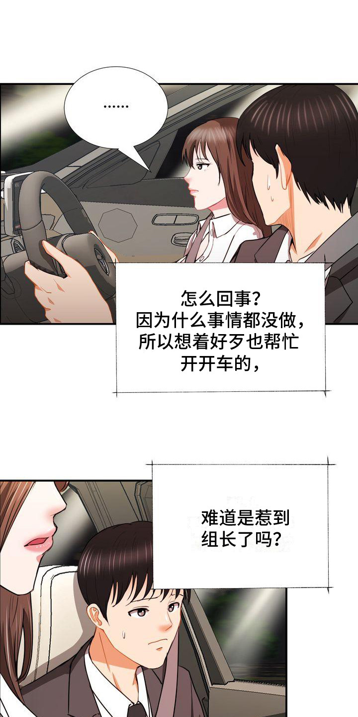 第11章：很着急0