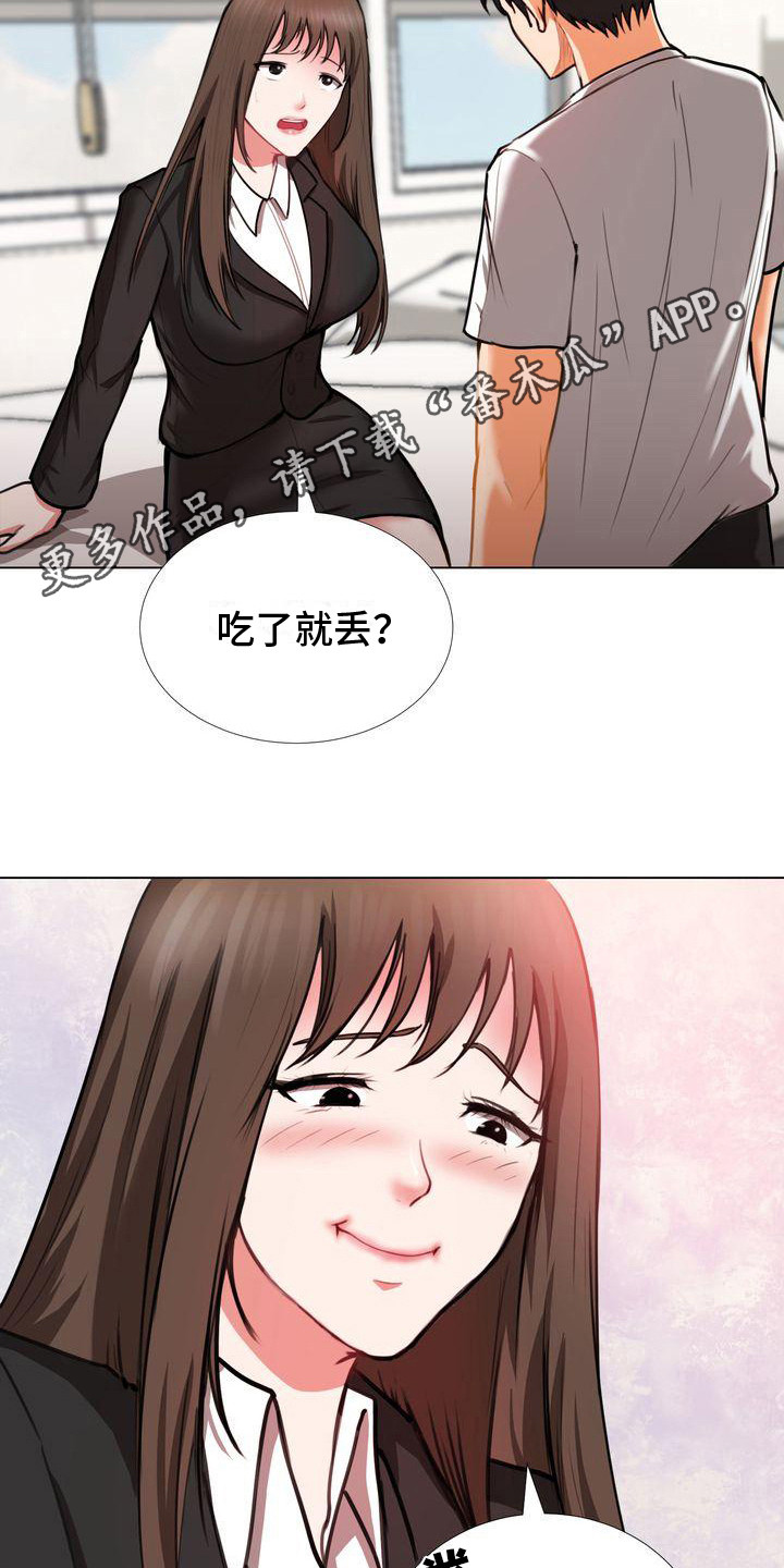 第8章：很满意你4