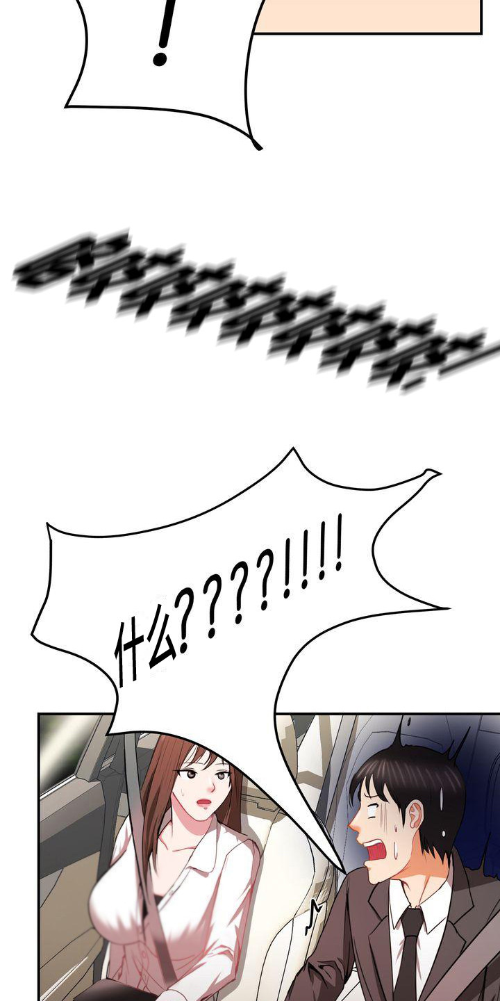 第11章：很着急2