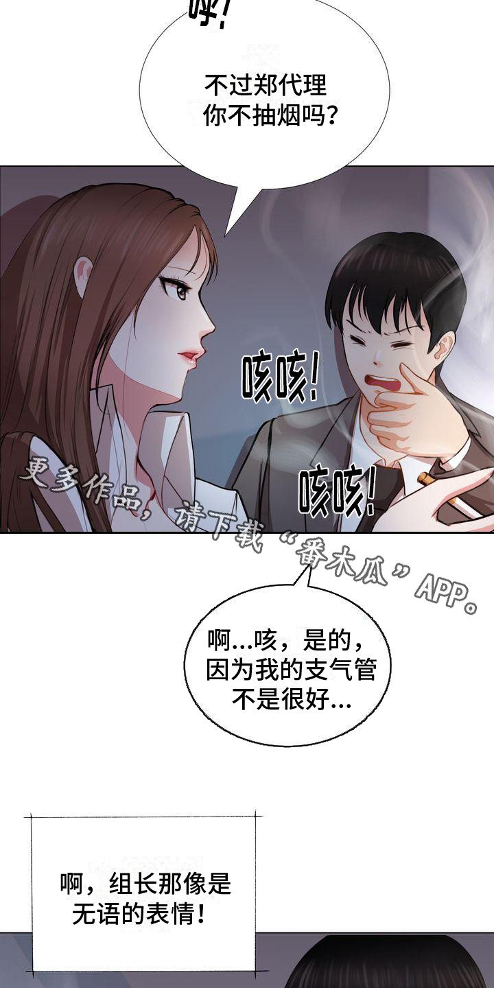 第4章：没关系4