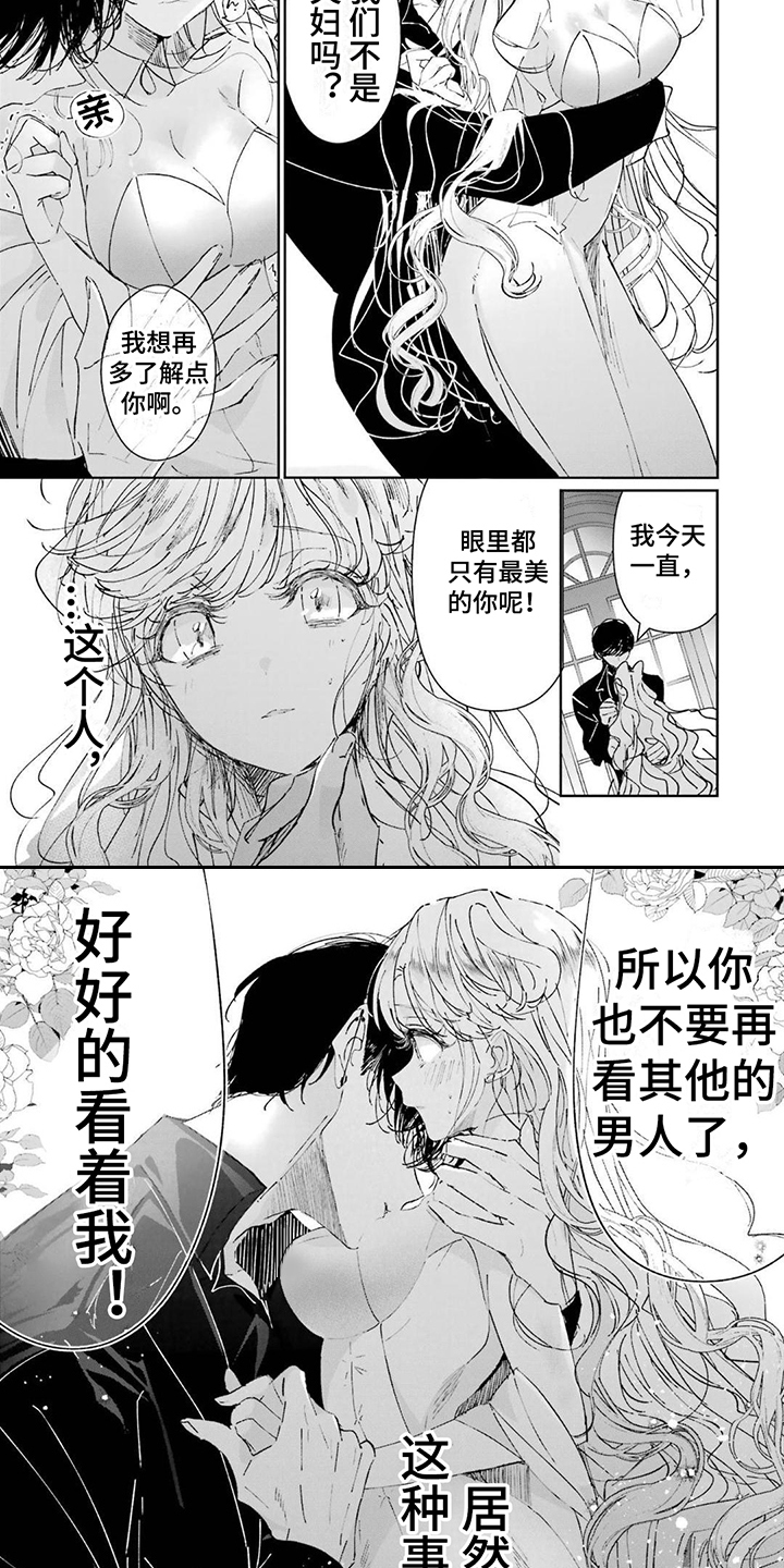 第11章：突发状况3