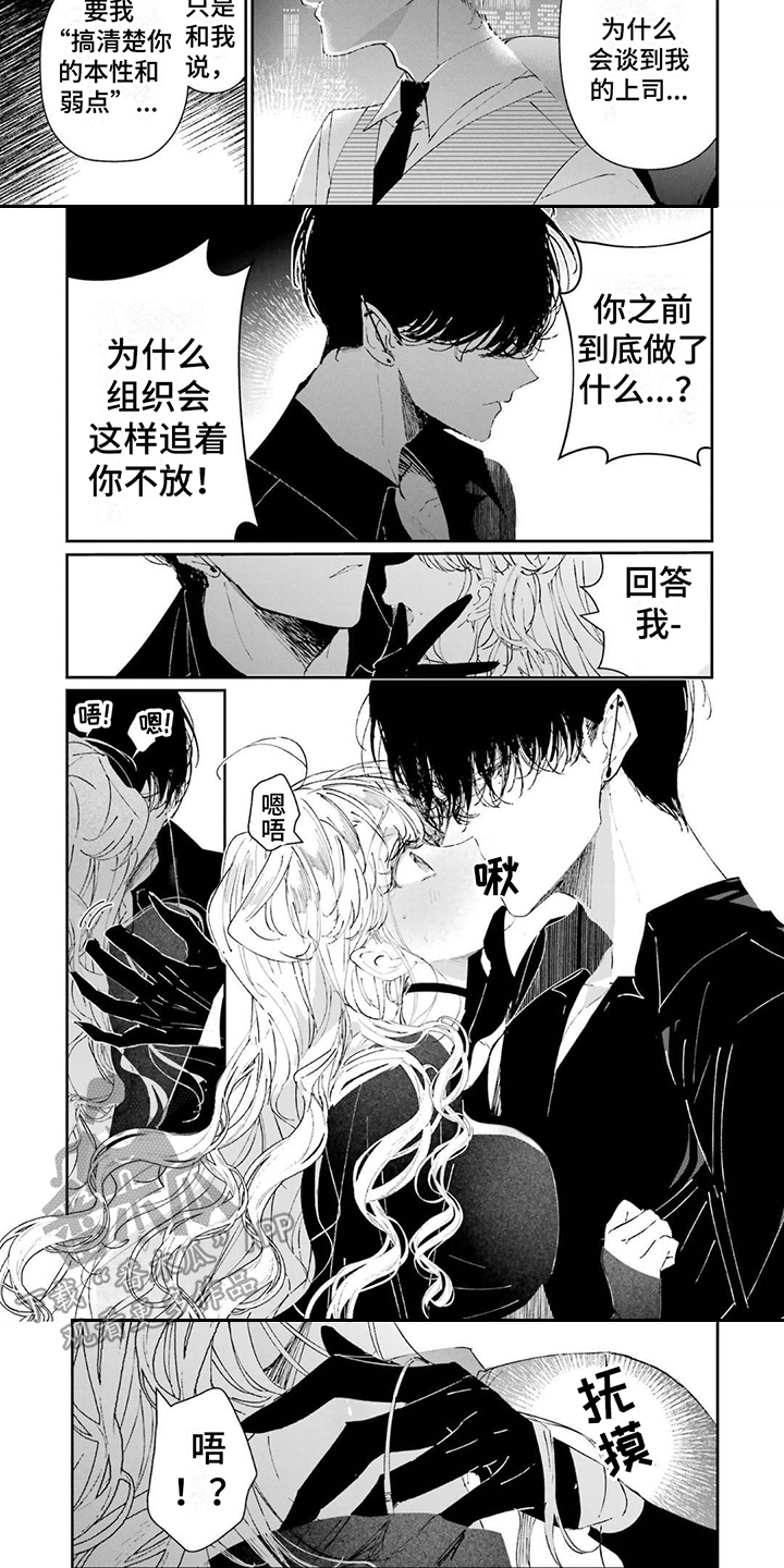 第17章：做个交易（第一卷·完）2