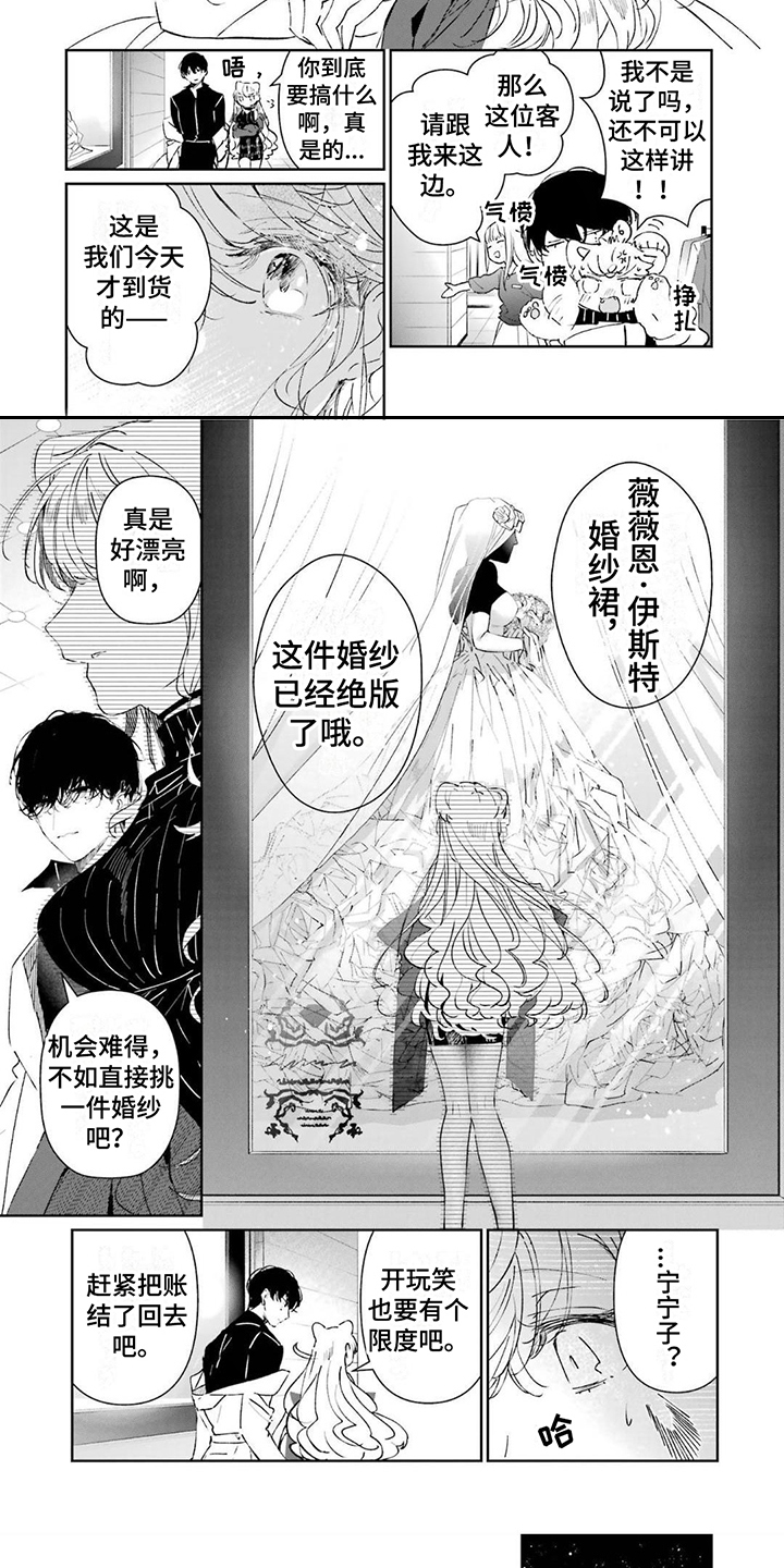 第3章：买衣服4