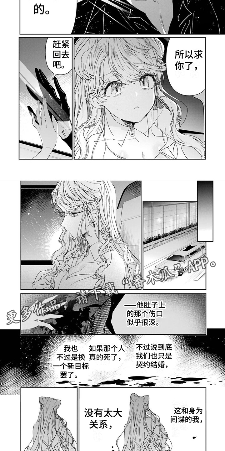 第13章：被软禁1