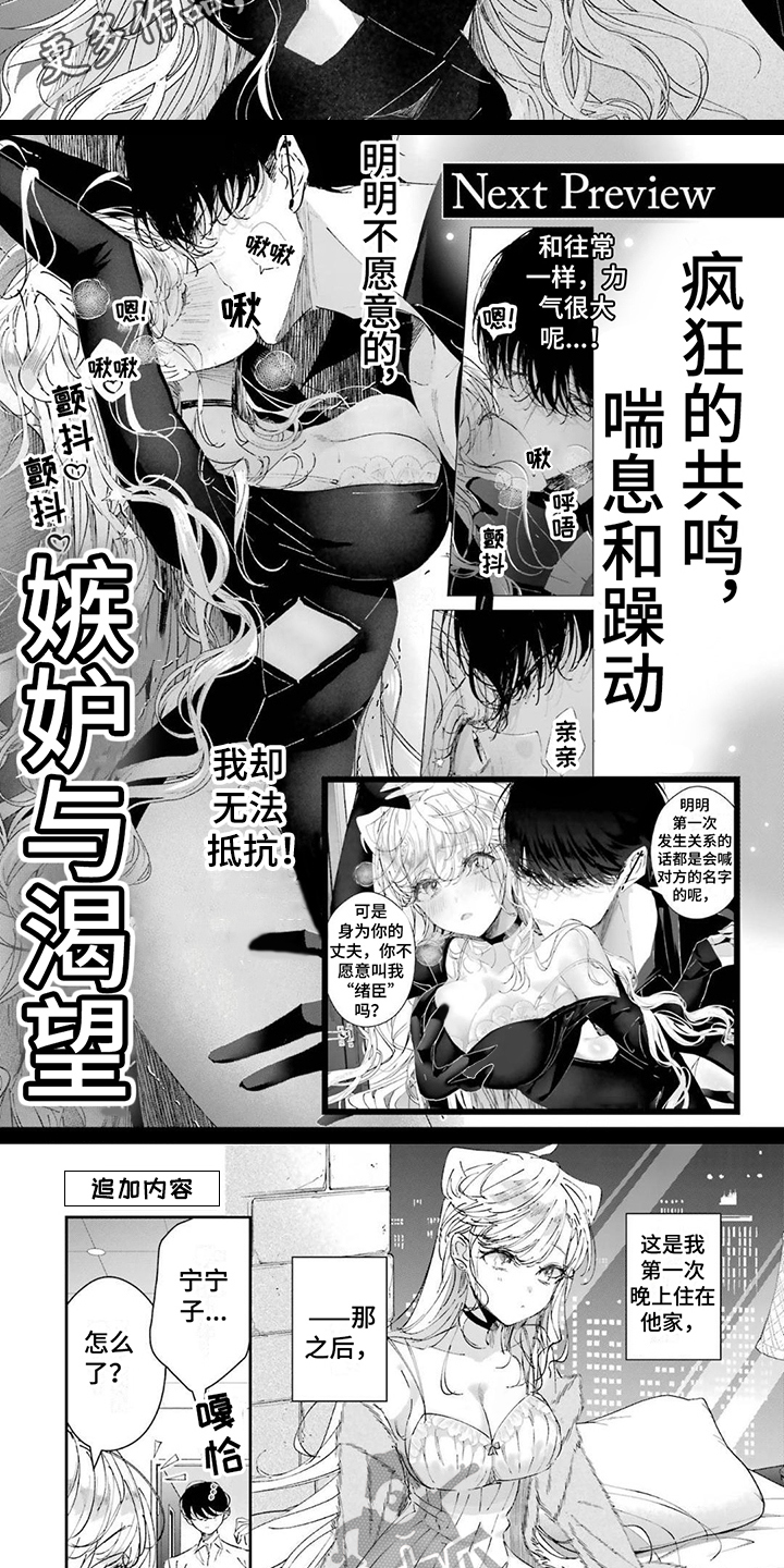 第17章：做个交易（第一卷·完）4