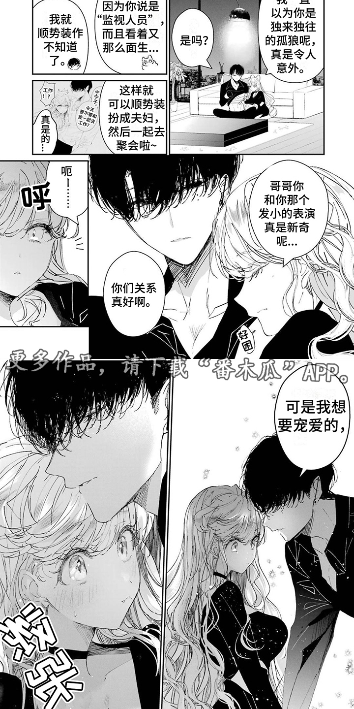 第15章：是个好人3