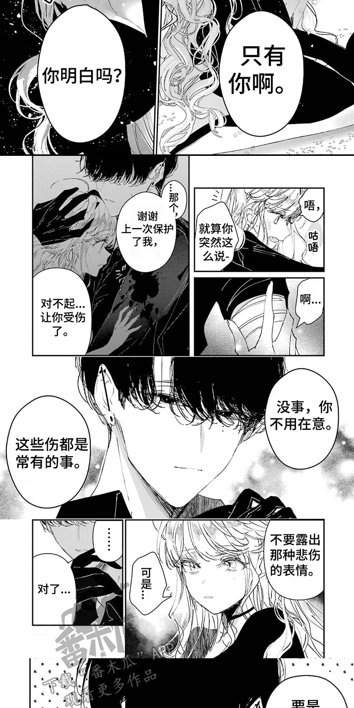 第15章：是个好人4