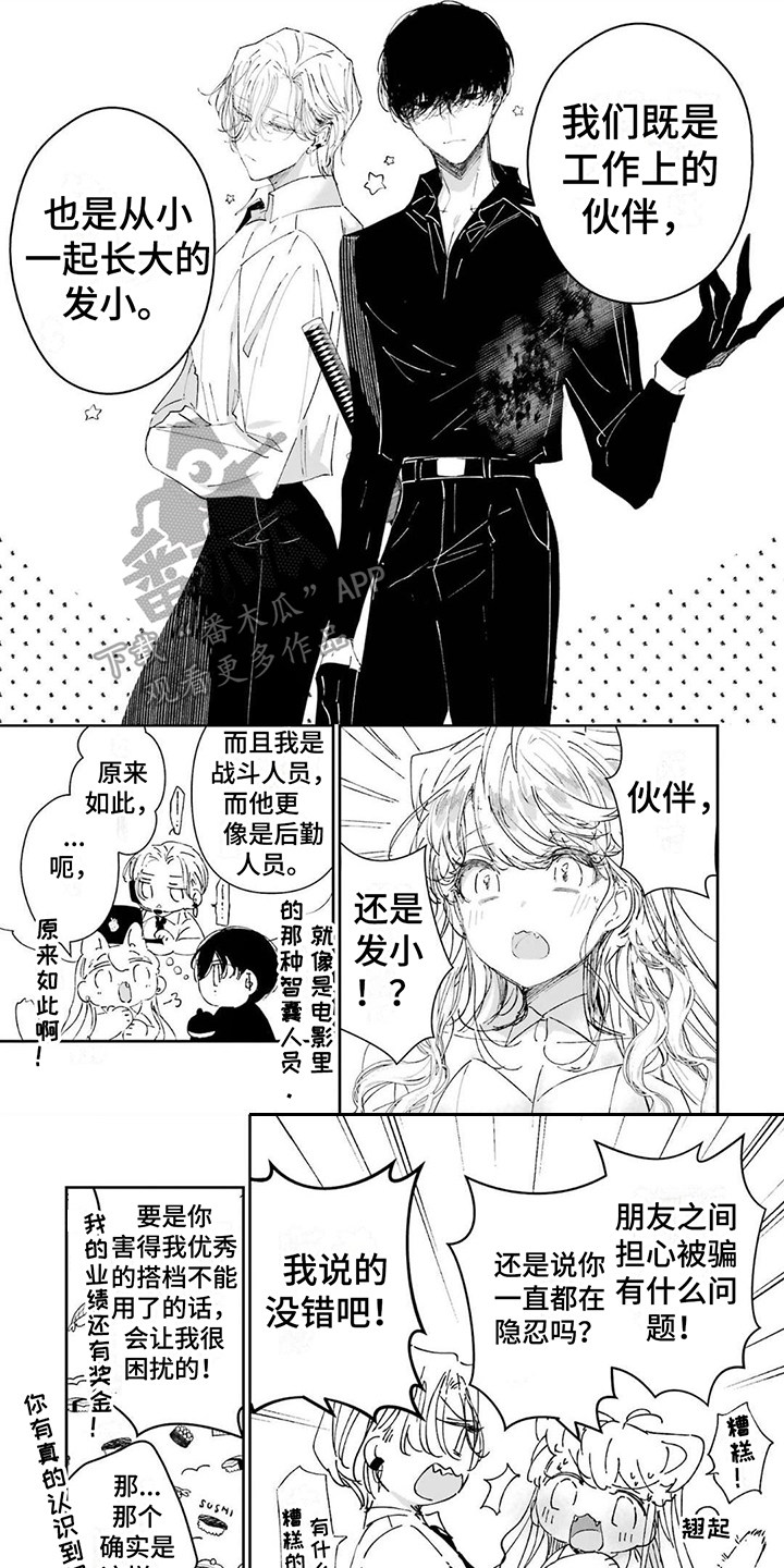 第15章：是个好人0