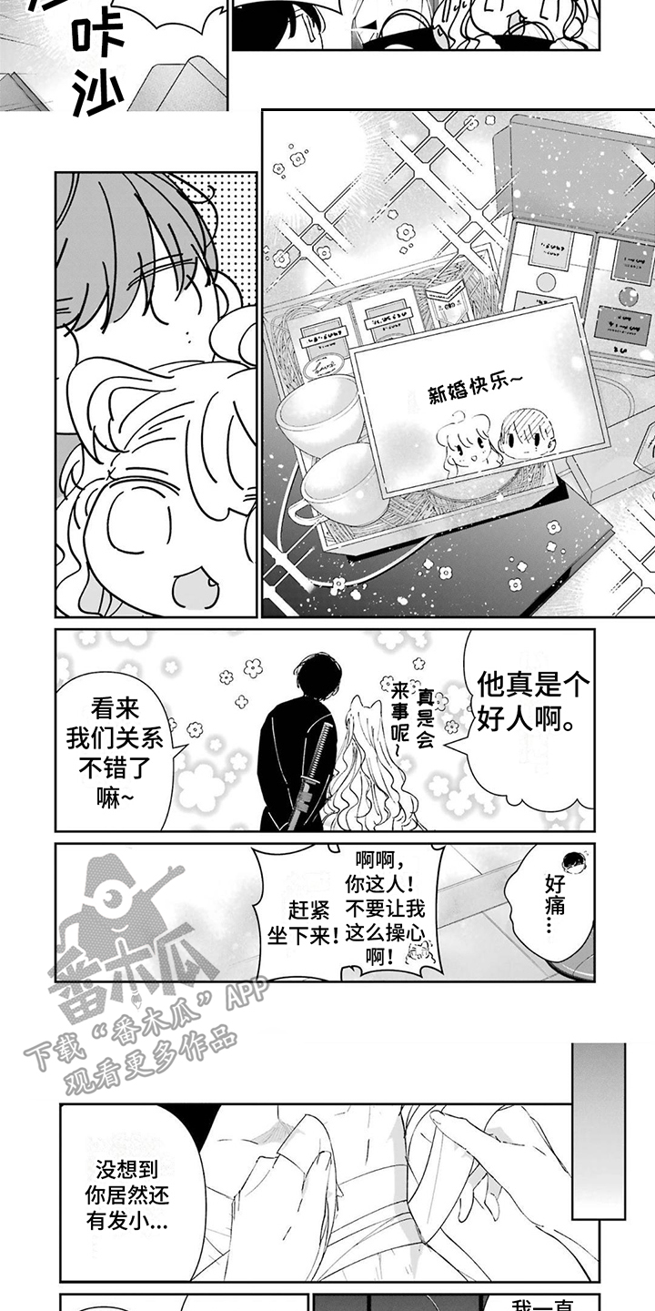 第15章：是个好人2