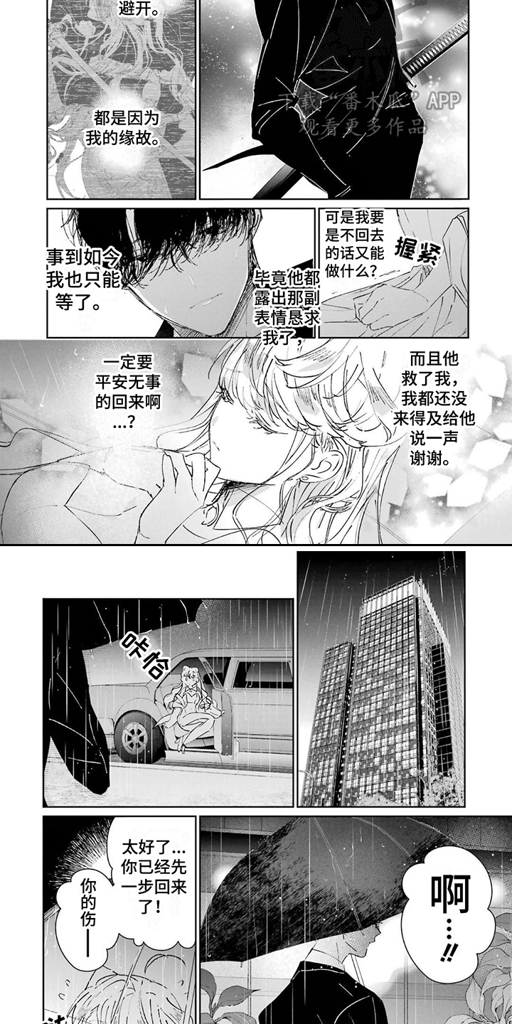 第13章：被软禁3