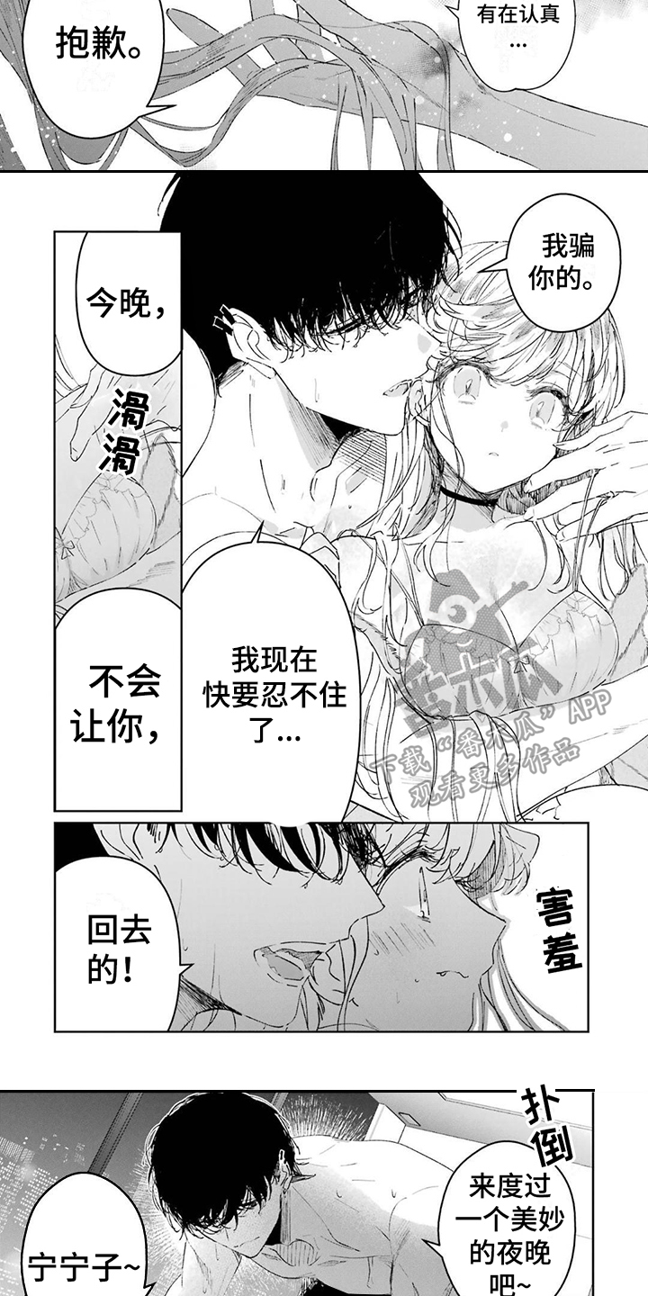 第8章：很可爱2