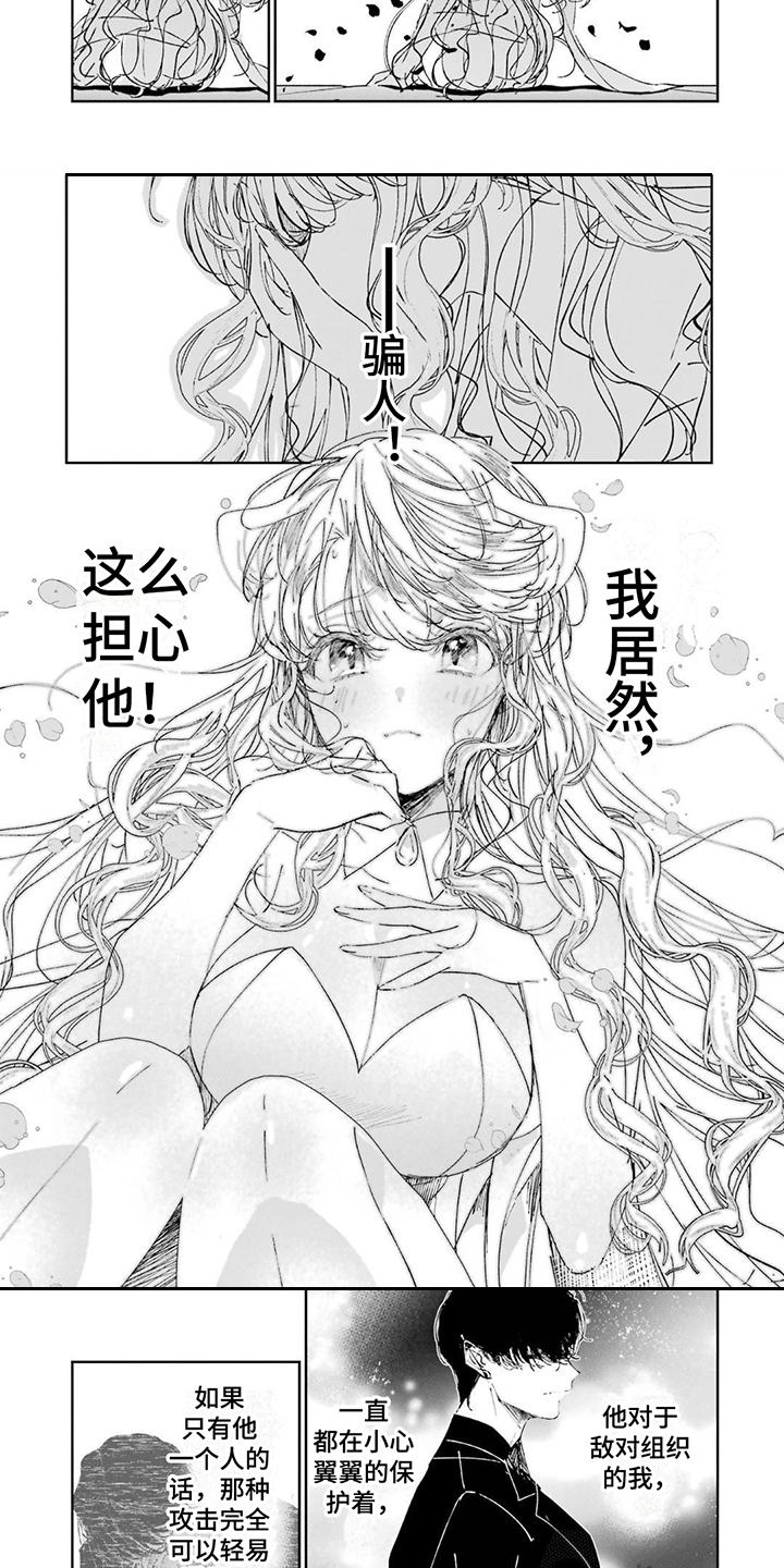 第13章：被软禁2