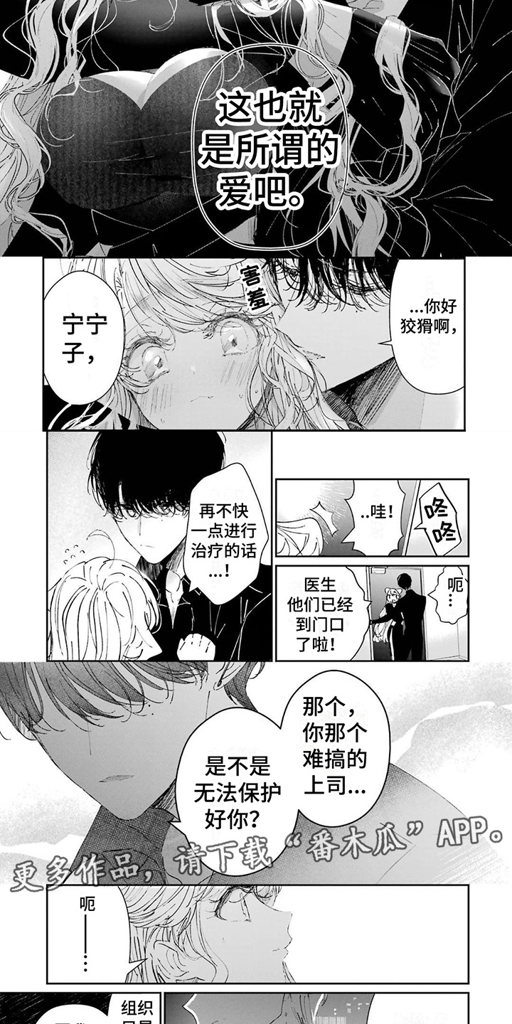 第17章：做个交易（第一卷·完）1