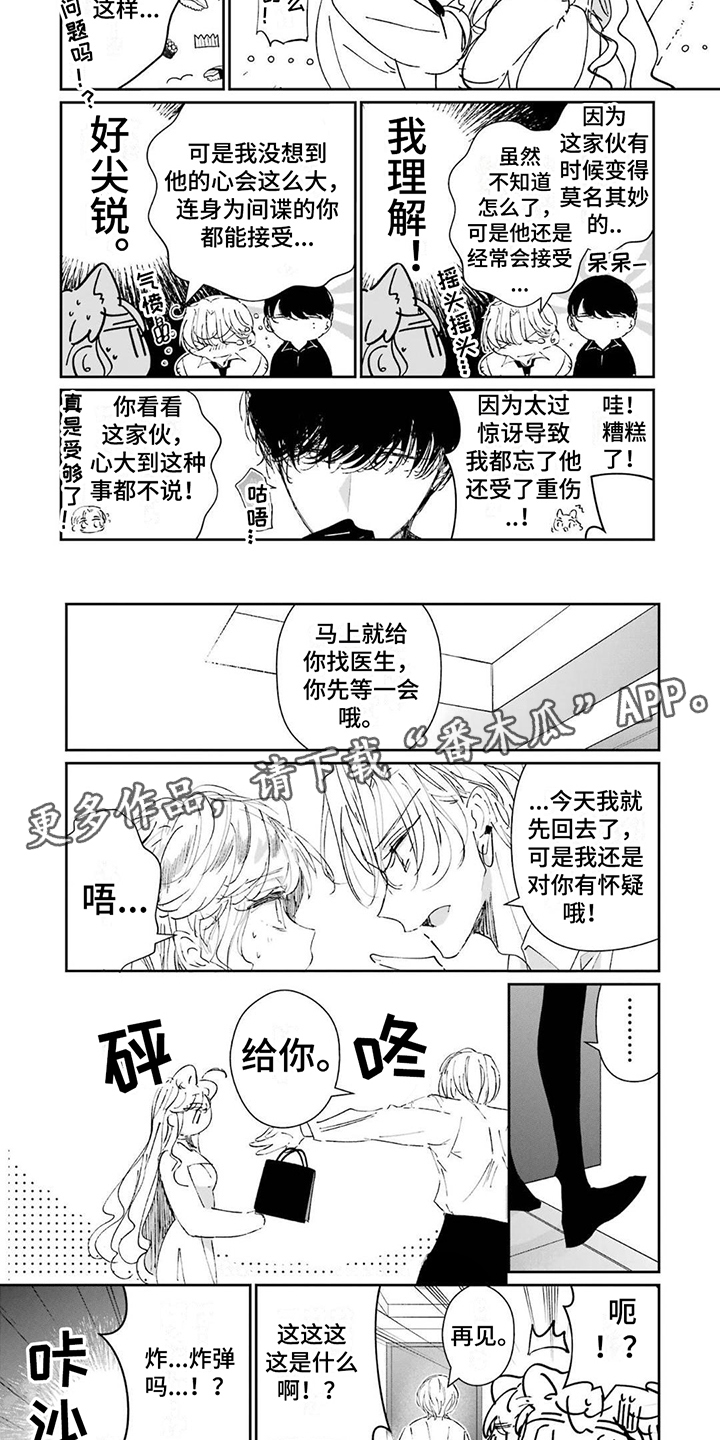 第15章：是个好人1