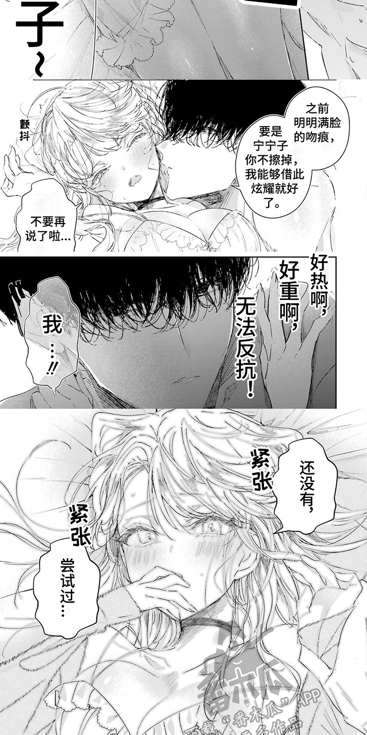 第8章：很可爱4