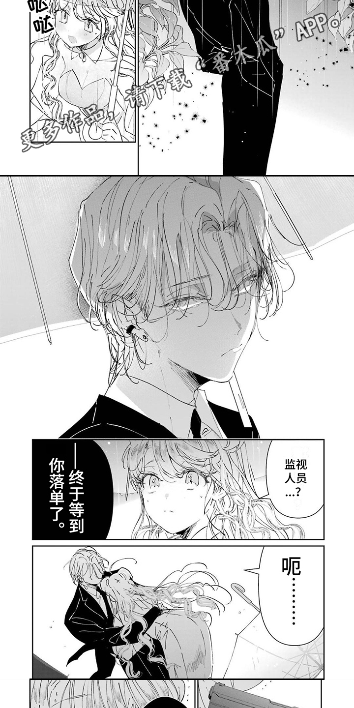 第13章：被软禁4