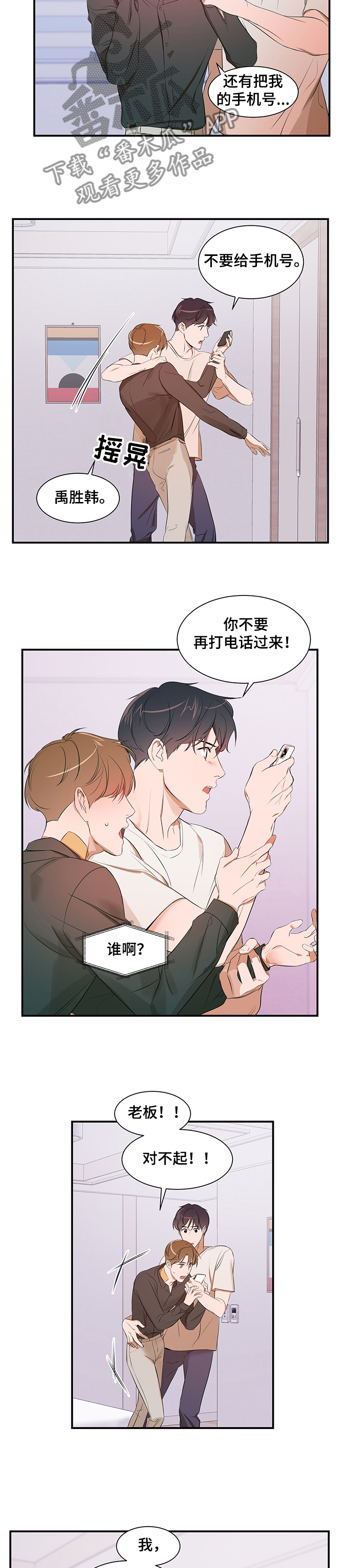 第86章：【第二季】你无法理解4