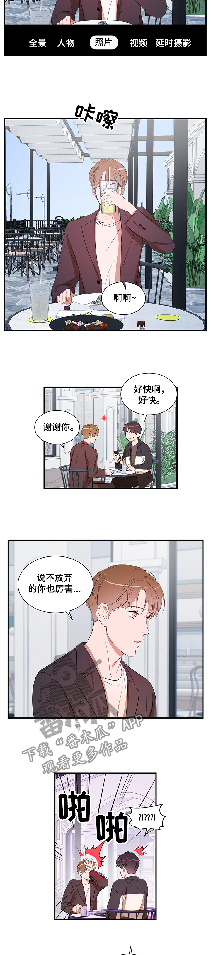 第76章：【第二季】合拍3