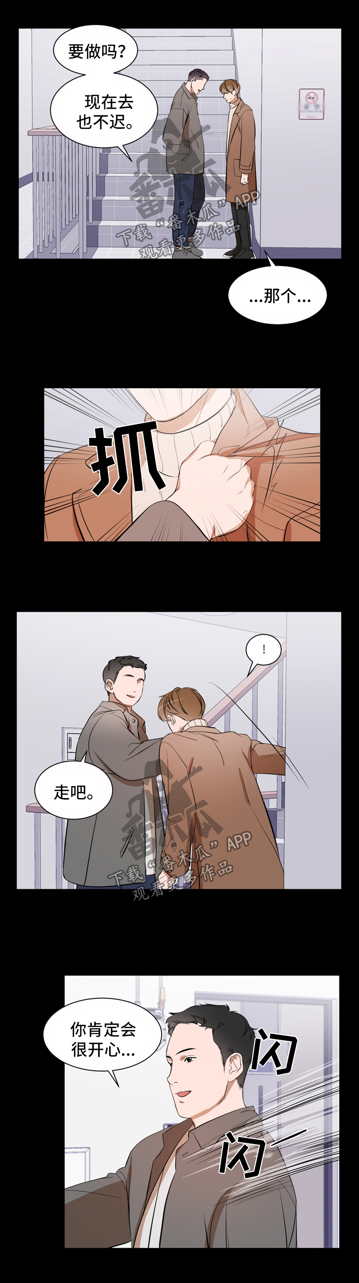 第35章：根本没变4