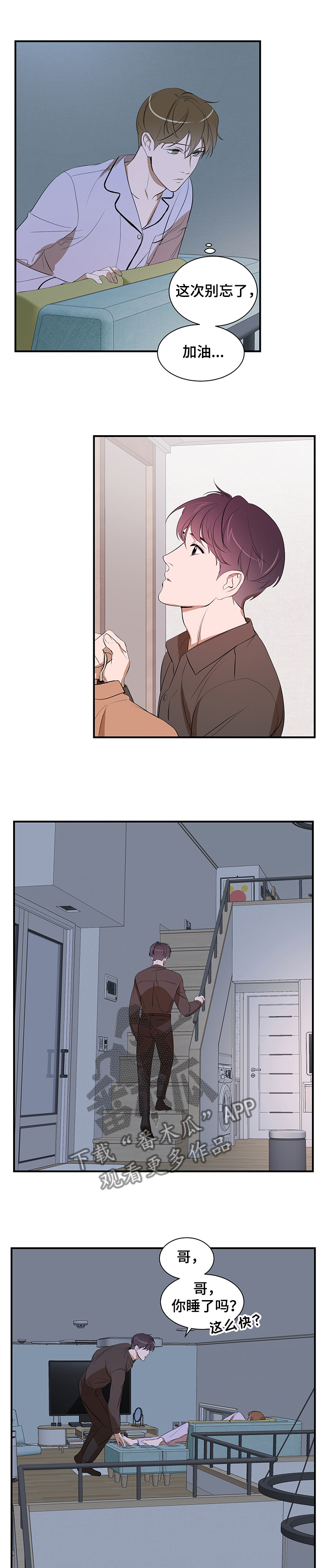 第80章：【第二季】不想这样1