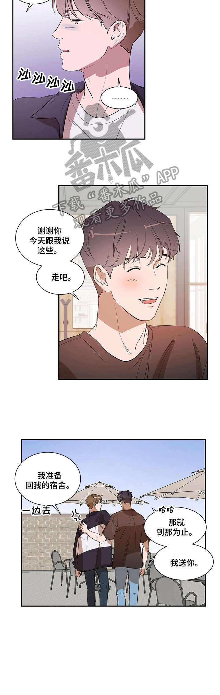 第20章：多亏你4