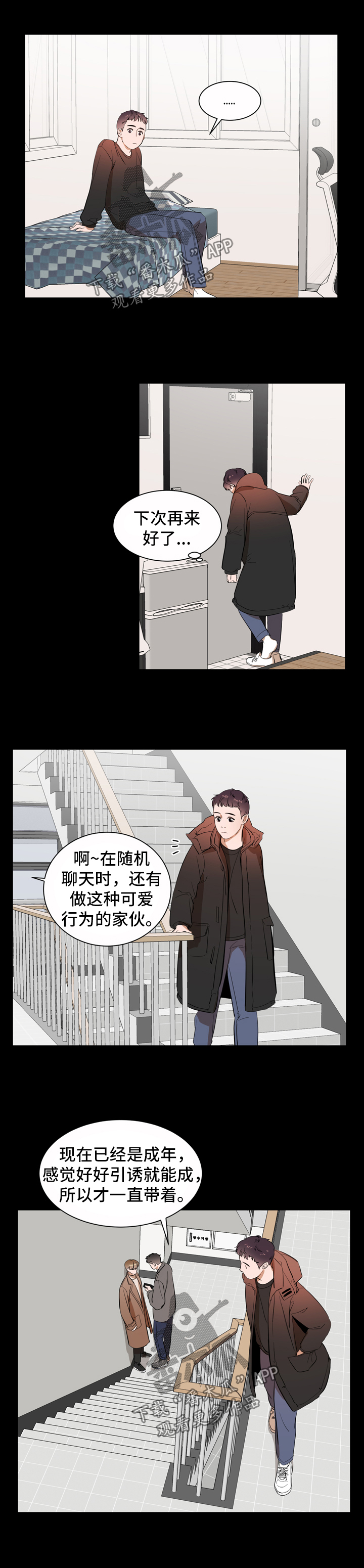 第35章：根本没变2