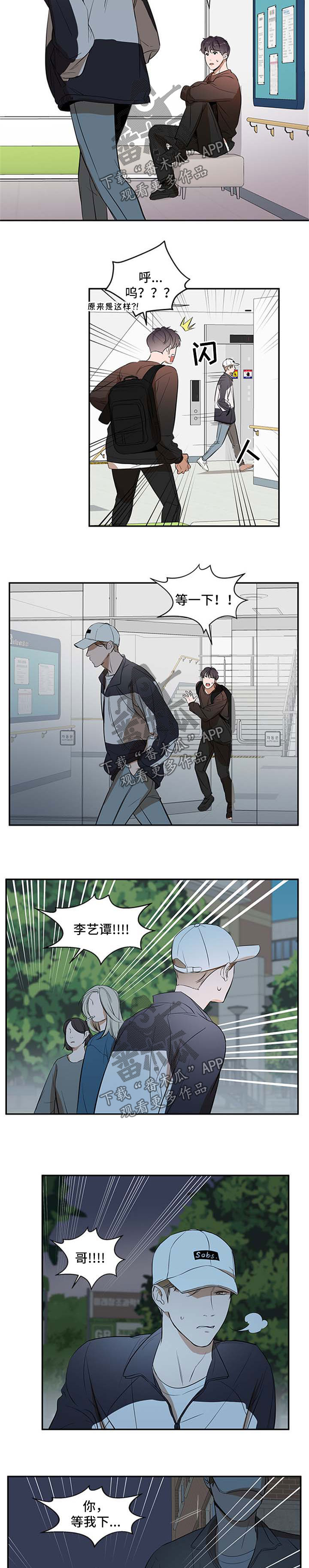 第33章：不会再躲着你2