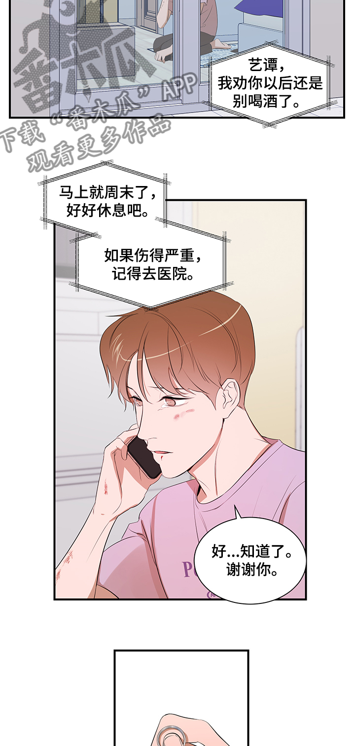 第95章：【第二季】你来了4